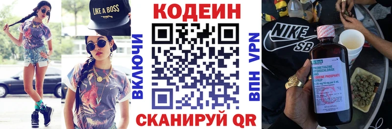 darknet Telegram  Шиханы  Кодеин напиток Lean (лин) 