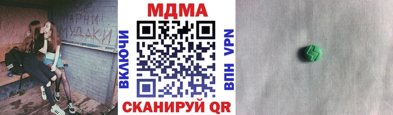 купить наркотик  Шиханы  MDMA VHQ 