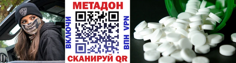 Метадон VHQ  Шиханы 